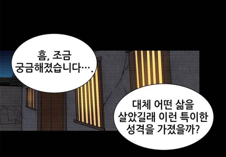 일인지하 192화 6
