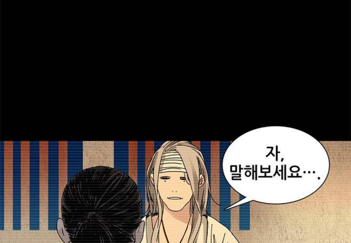 일인지하 192화 7