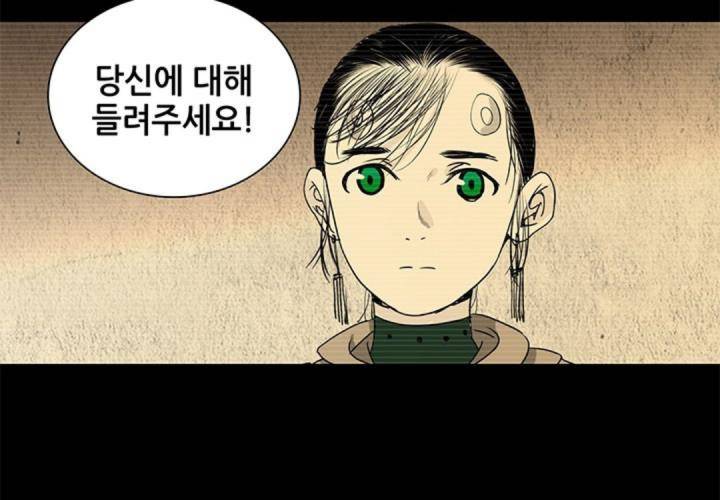 일인지하 192화 9