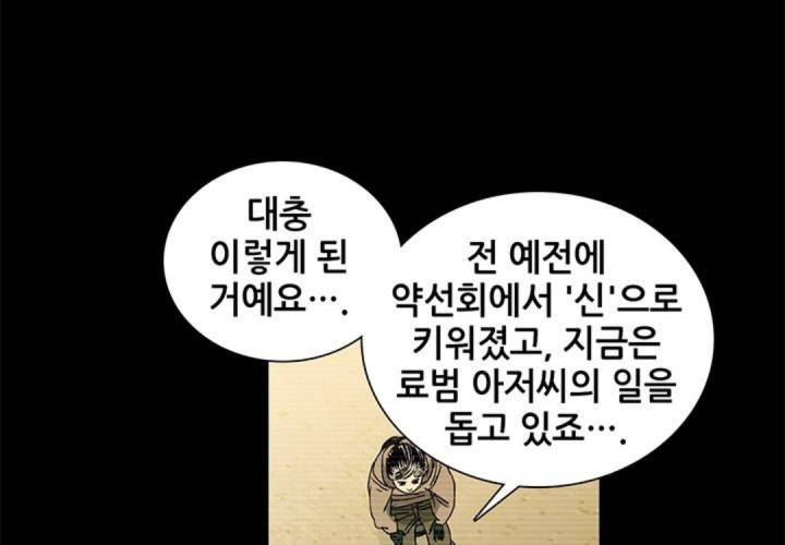 일인지하 192화 11
