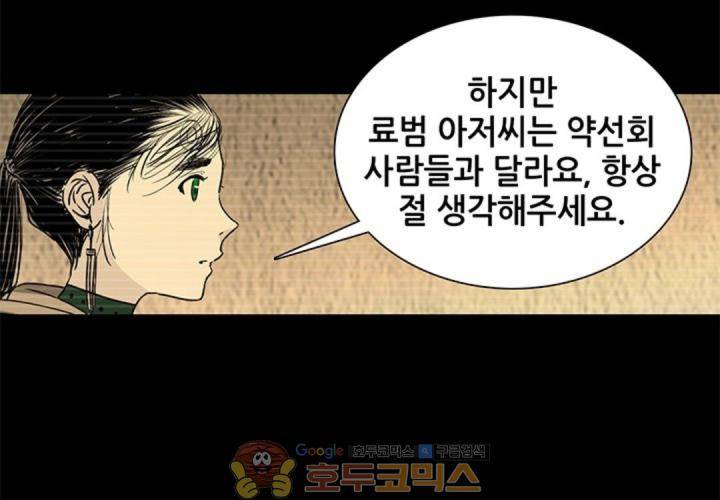 일인지하 192화 15