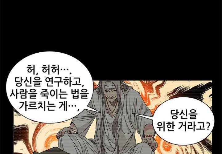 일인지하 192화 16