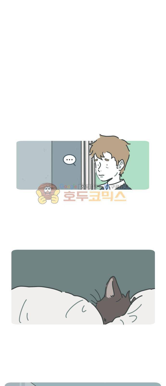 환생동물학교 47화 - 다람이 2