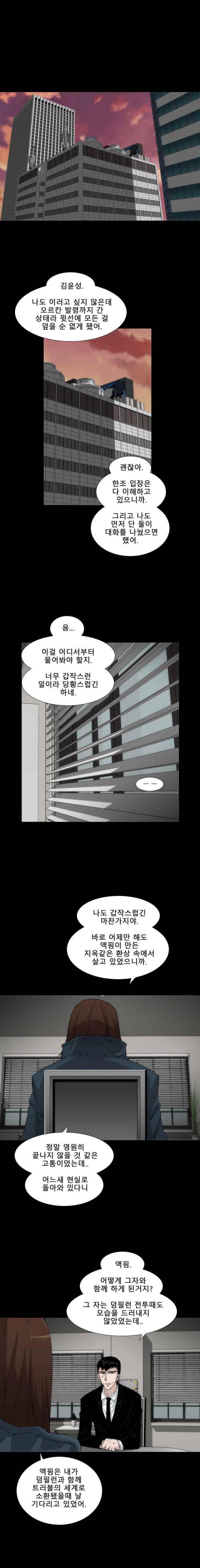 트레이스 더 블랙 43화 3