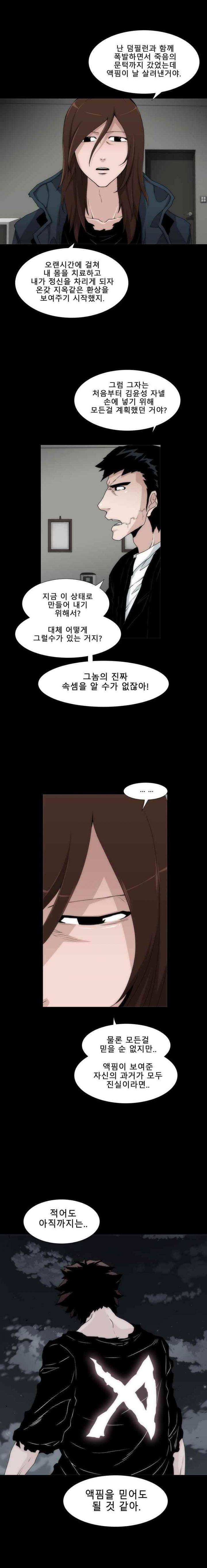 트레이스 더 블랙 43화 4