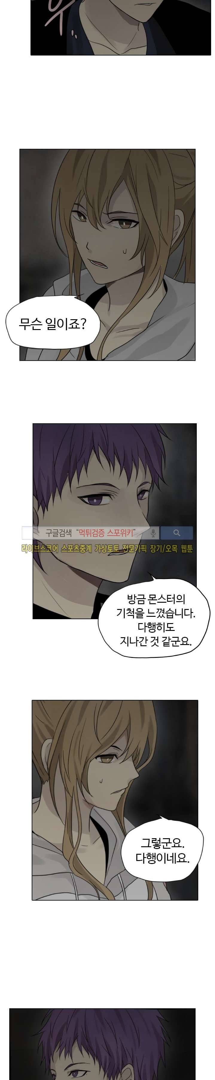 공헌자 35화 2
