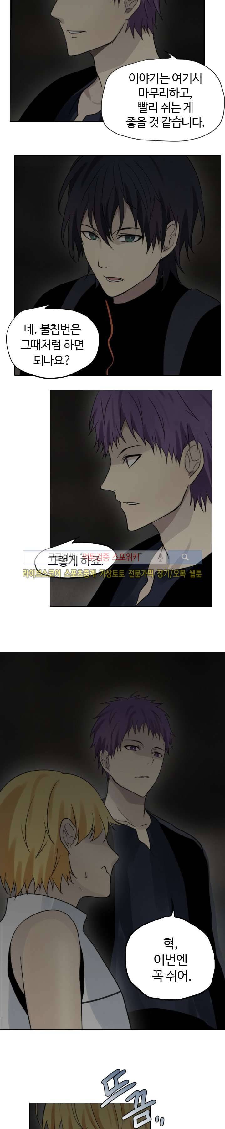 공헌자 35화 3