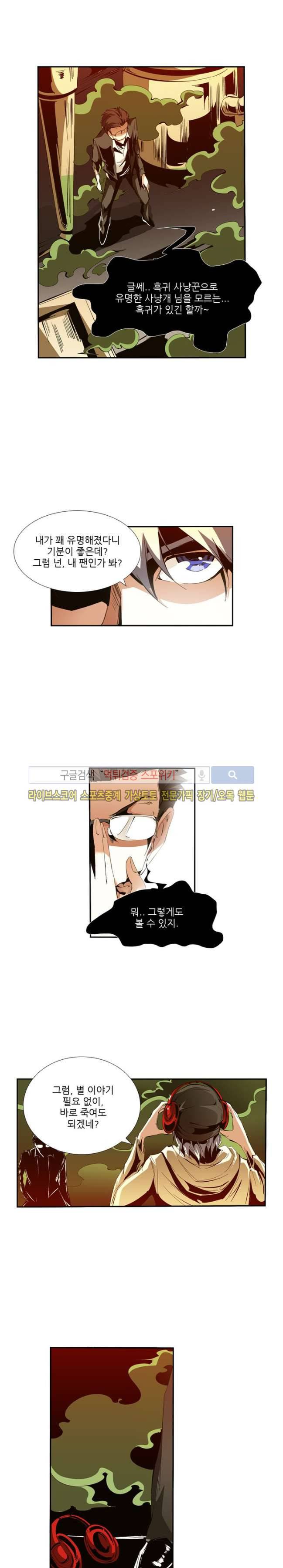 괴무 41화 2