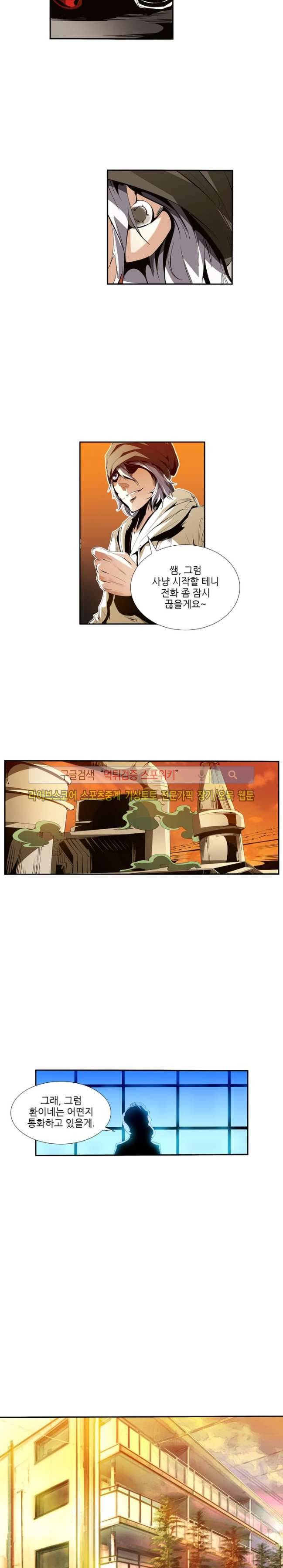 괴무 41화 3