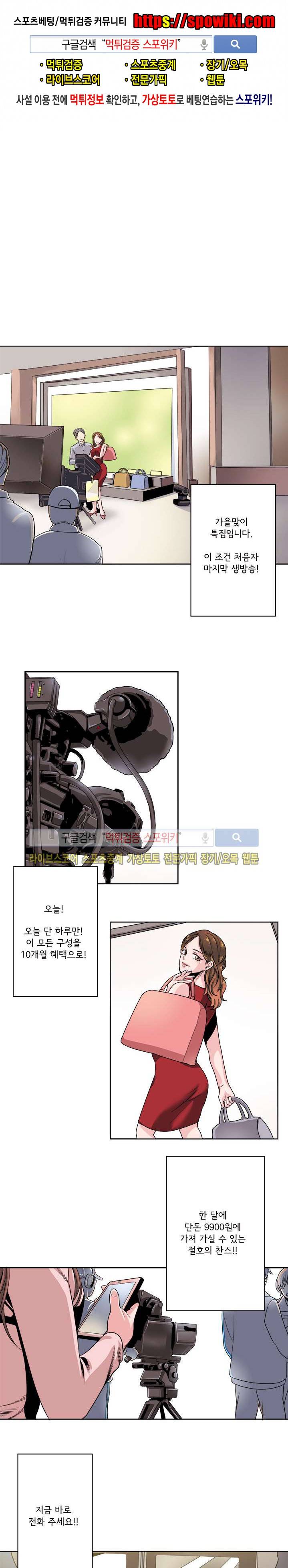 모든 구성 9900원 16화 1