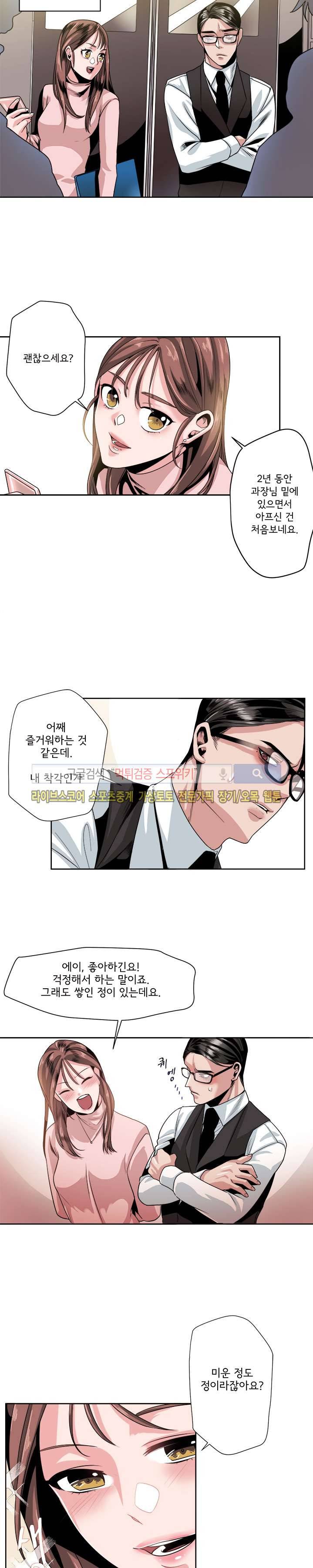 모든 구성 9900원 16화 2