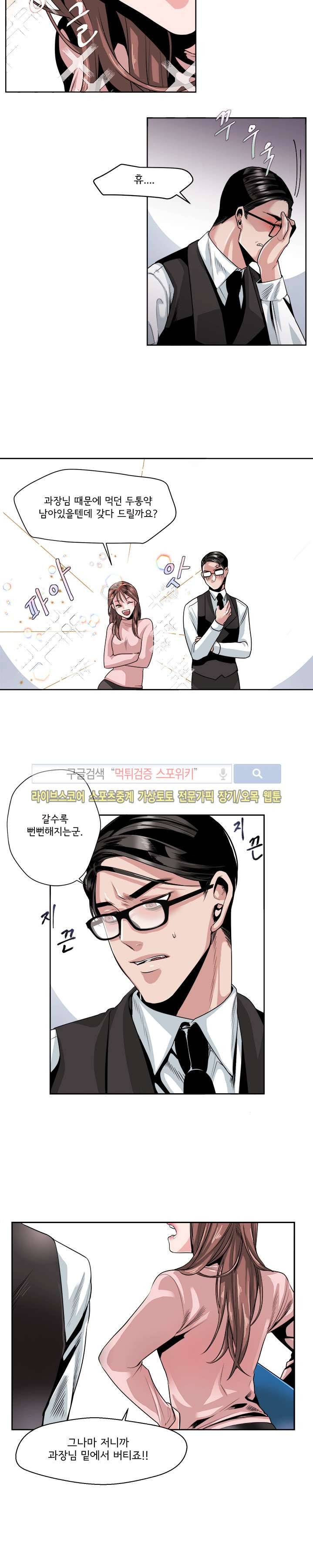 모든 구성 9900원 16화 3