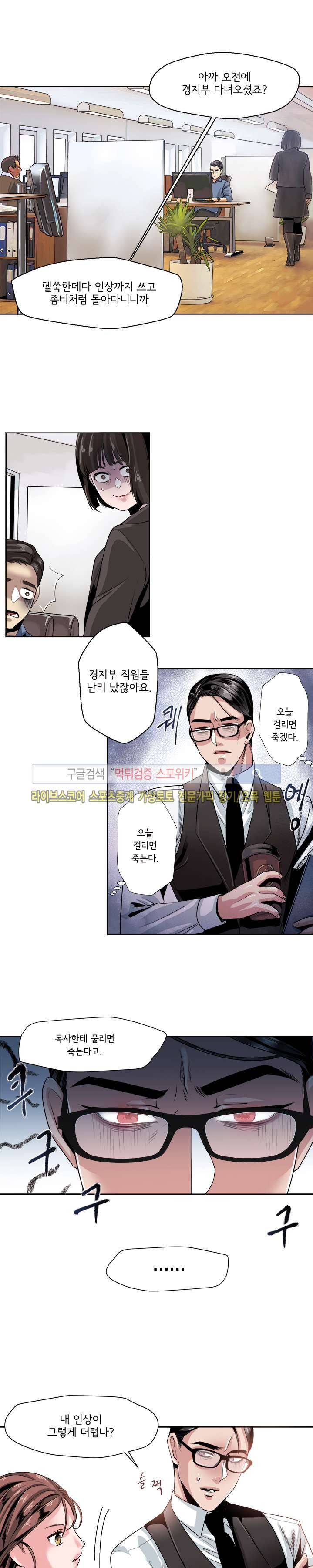 모든 구성 9900원 16화 4