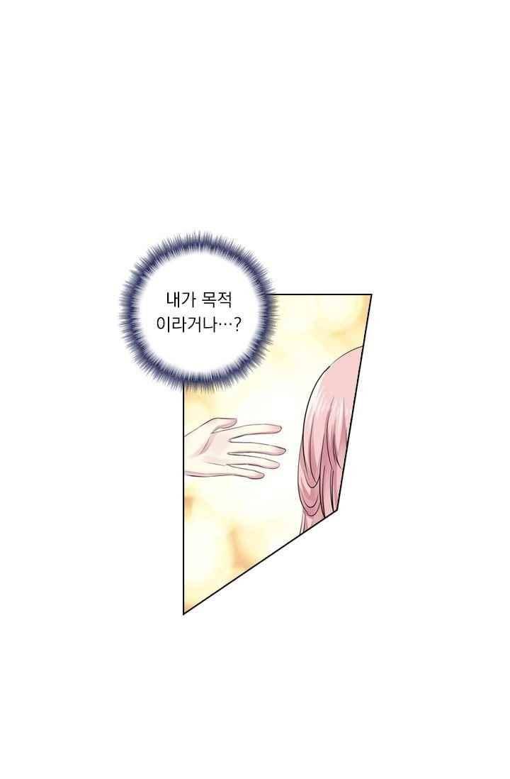 별을 쫓아, 달을 몰아 53화 1