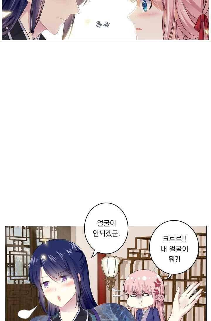 별을 쫓아, 달을 몰아 53화 5