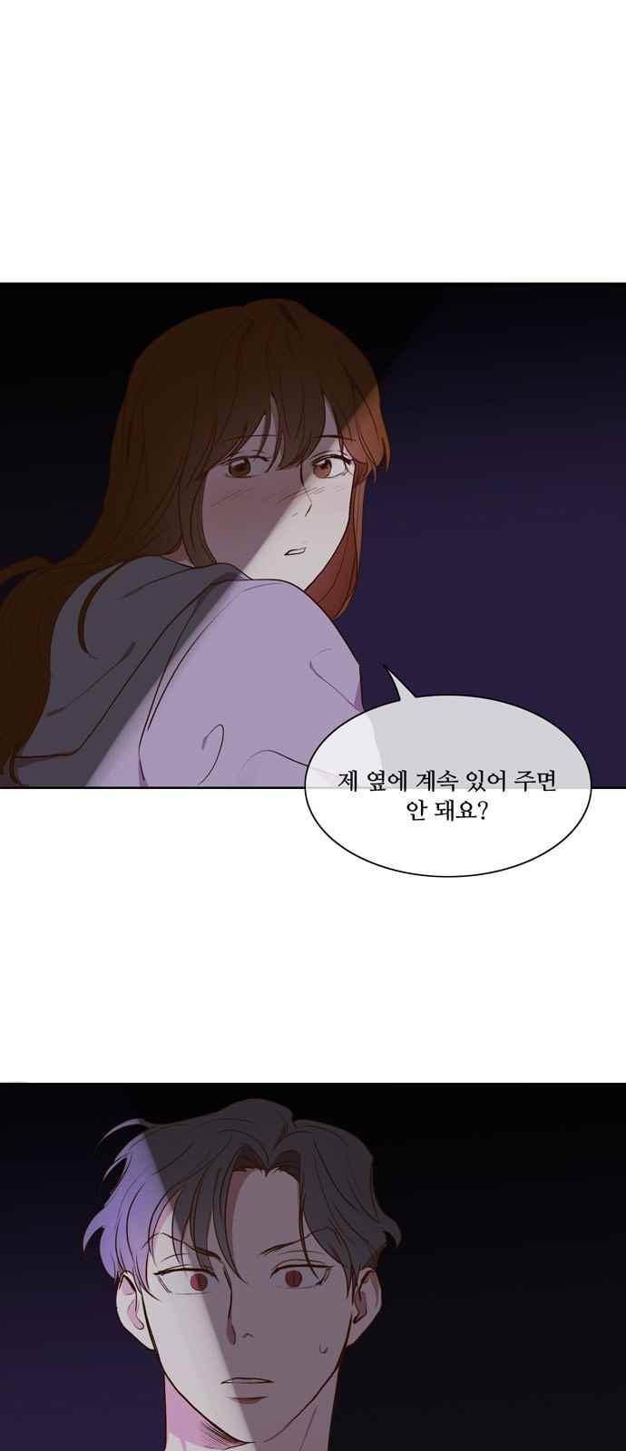 악마와 계약연애 13화 1