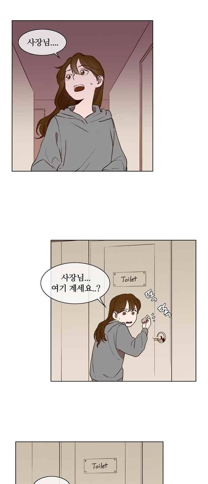 악마와 계약연애 13화 8