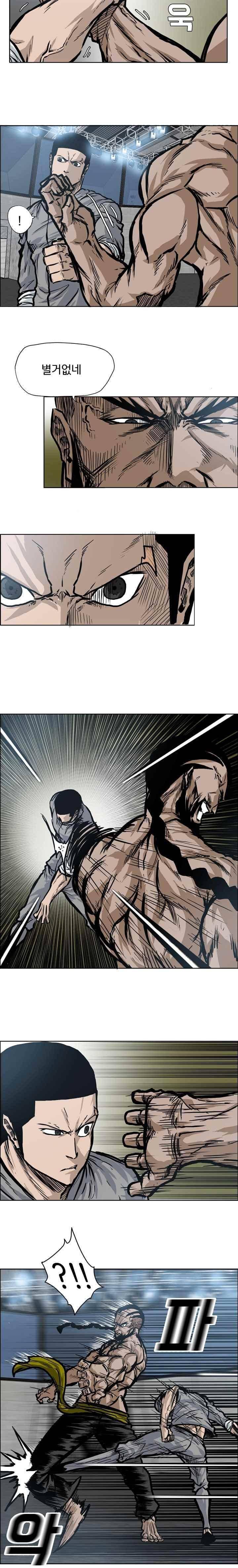 보스 인 스쿨  100화 3