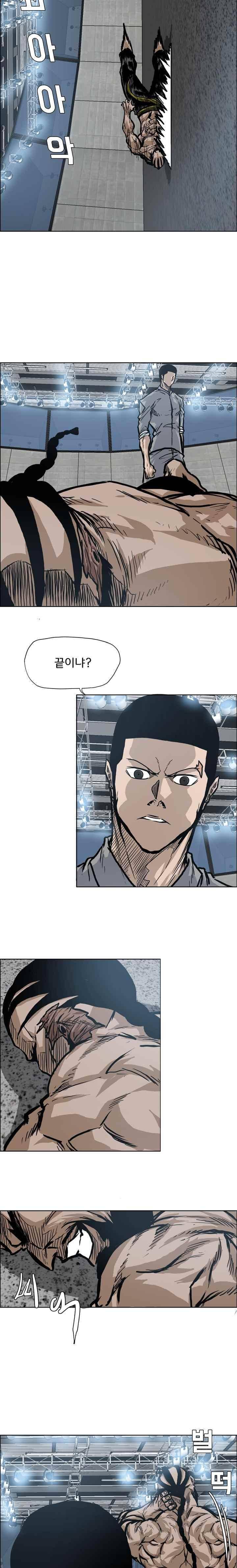 보스 인 스쿨  100화 5