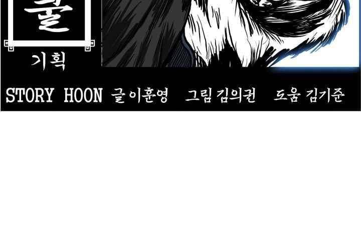 보스 인 스쿨  100화 15