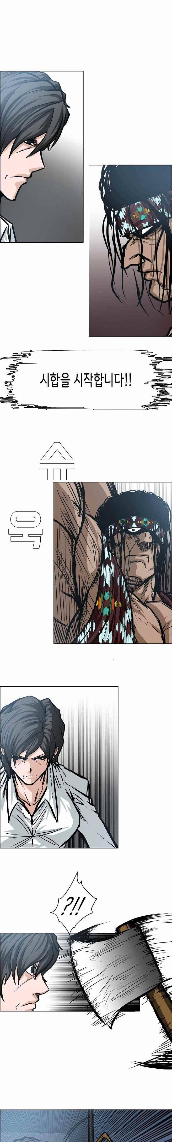 보스 인 스쿨  100화 16