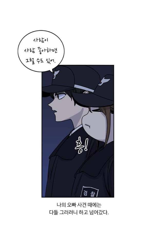 뷰티풀 군바리 173화 - 새로운 중수 2 6