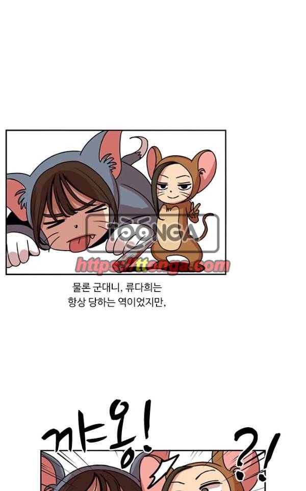 뷰티풀 군바리 173화 - 새로운 중수 2 13