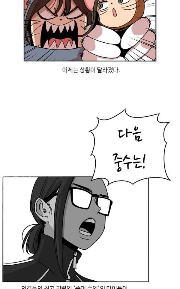 뷰티풀 군바리 173화 - 새로운 중수 2 14