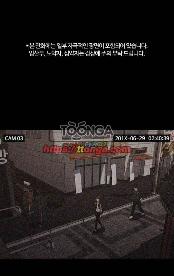 내일 63화 - 숨(5) 1