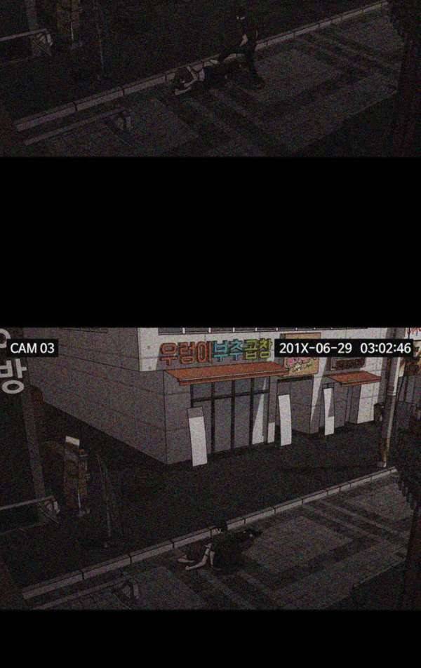 내일 63화 - 숨(5) 8