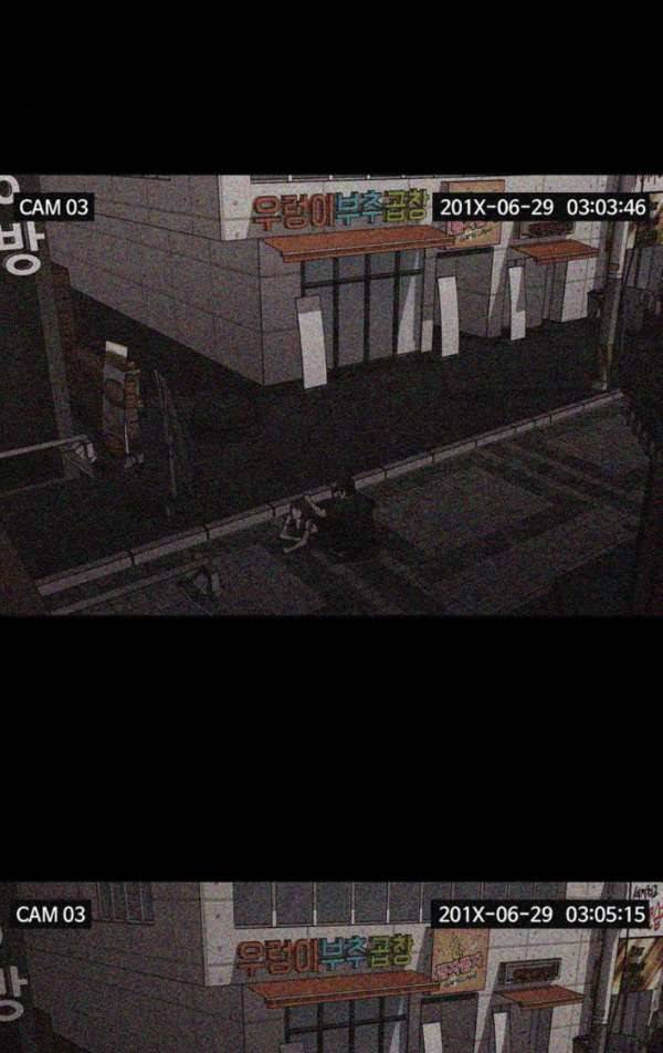 내일 63화 - 숨(5) 9