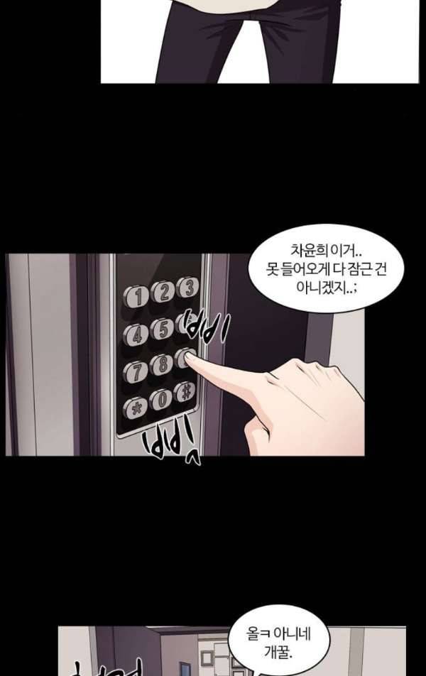 내일 63화 - 숨(5) 18