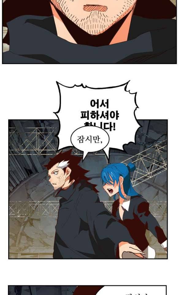 갓 오브 하이스쿨 372화 5