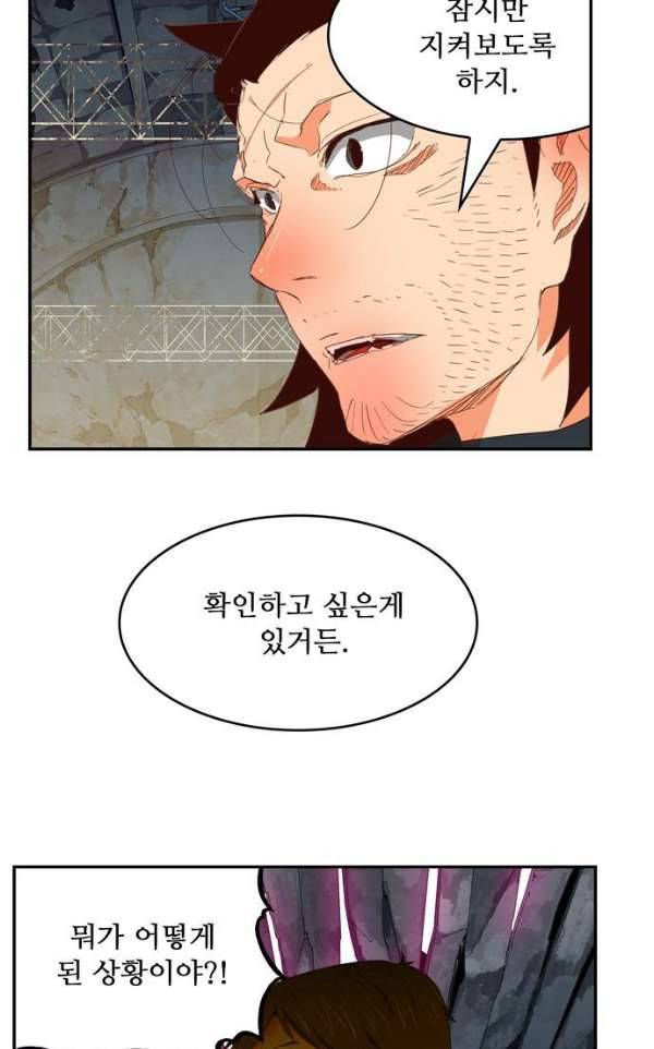 갓 오브 하이스쿨 372화 6