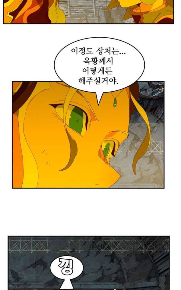 갓 오브 하이스쿨 372화 11