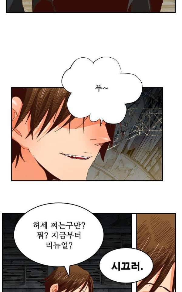 갓 오브 하이스쿨 372화 18