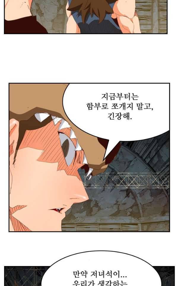 갓 오브 하이스쿨 372화 20