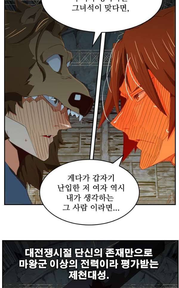 갓 오브 하이스쿨 372화 21