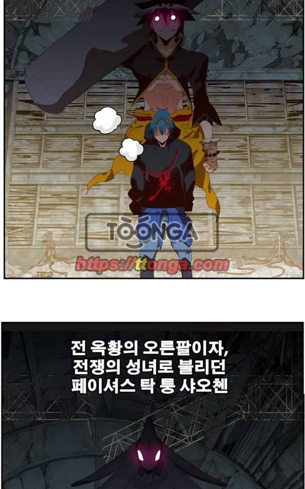 갓 오브 하이스쿨 372화 22