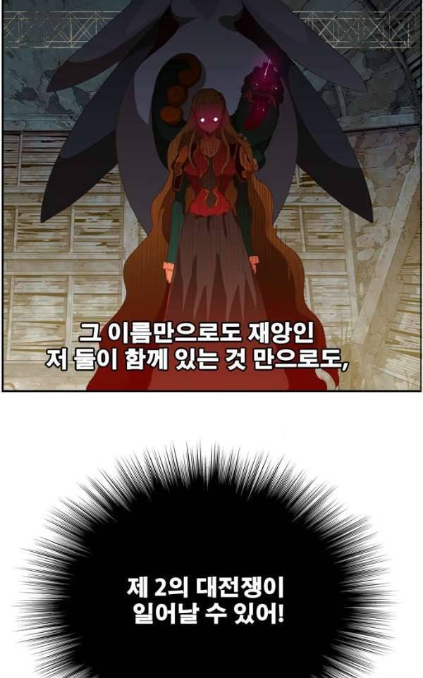 갓 오브 하이스쿨 372화 23