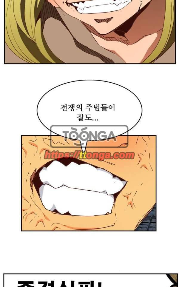갓 오브 하이스쿨 372화 28