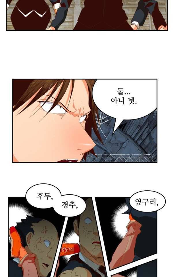 갓 오브 하이스쿨 372화 38
