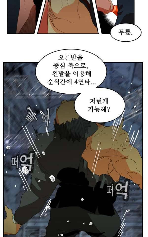 갓 오브 하이스쿨 372화 39
