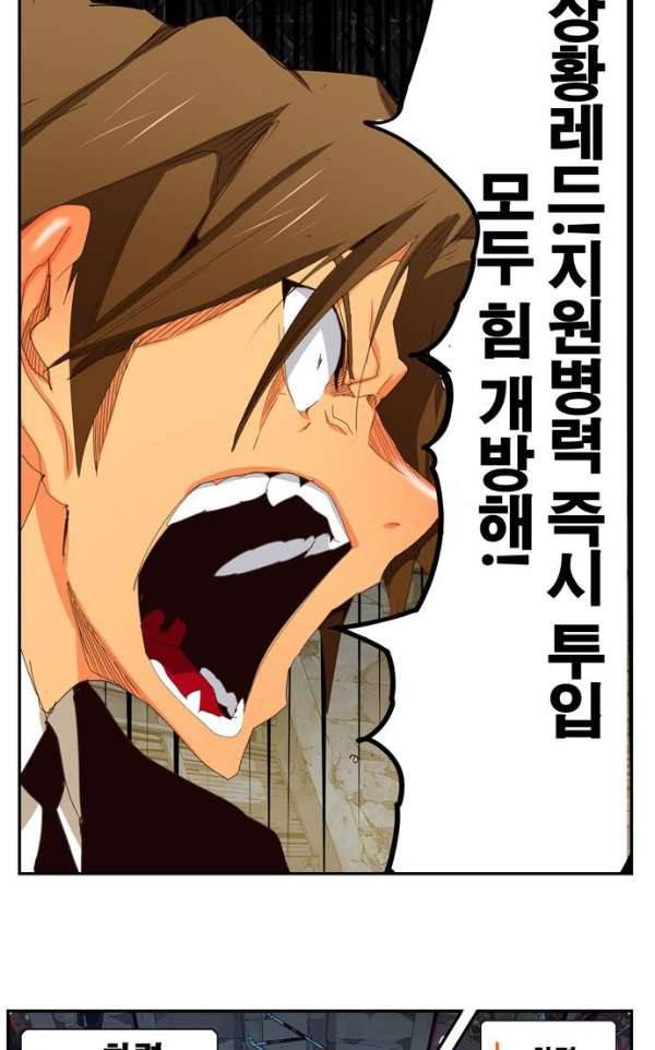 갓 오브 하이스쿨 372화 41