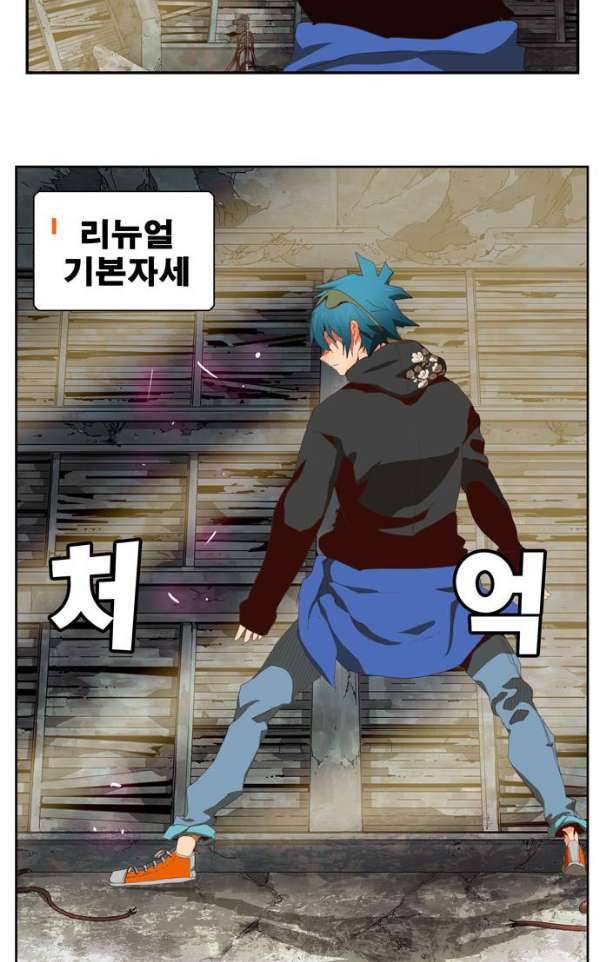 갓 오브 하이스쿨 372화 45