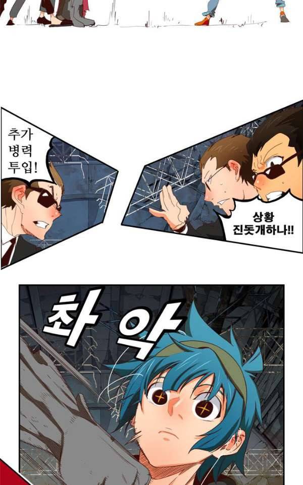 갓 오브 하이스쿨 372화 47