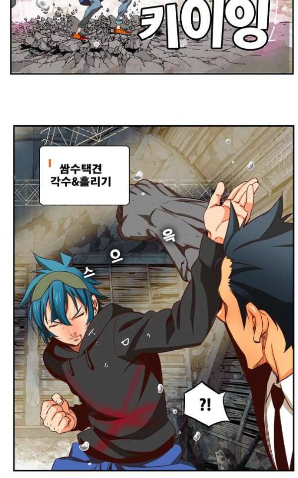 갓 오브 하이스쿨 372화 63