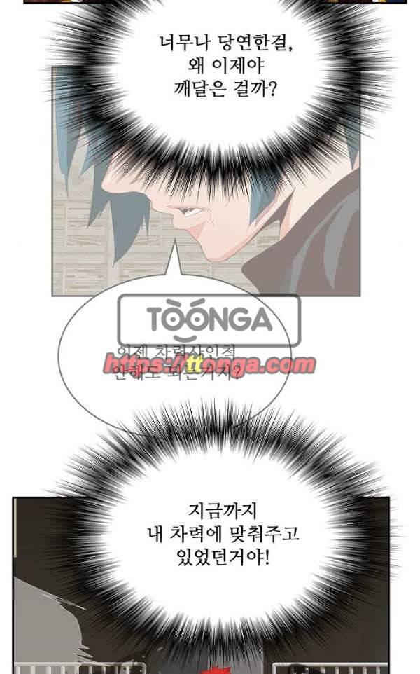 갓 오브 하이스쿨 372화 79