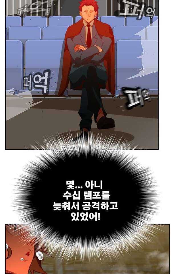 갓 오브 하이스쿨 372화 80