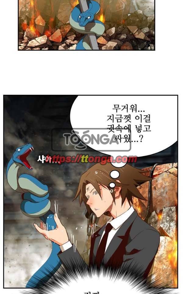 갓 오브 하이스쿨 372화 91